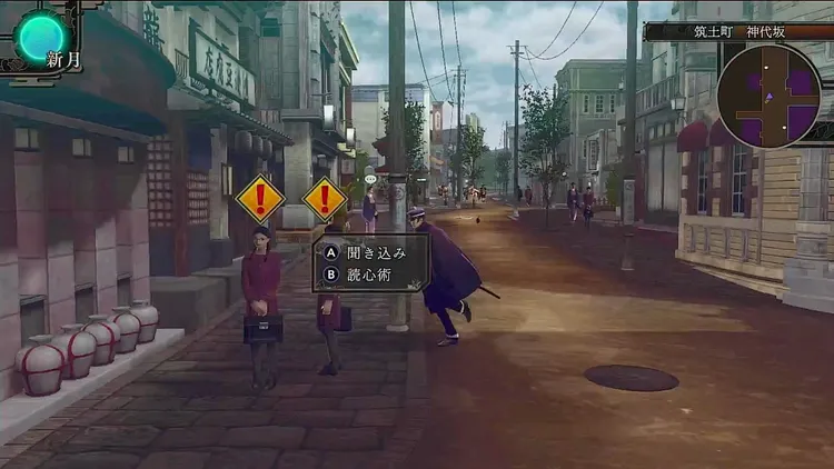 ライドウ_次の場所