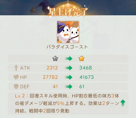 ヤバ少女_ペット_星上げ