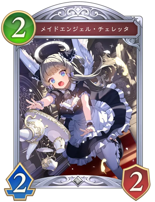 メイドエンジェル・チェレッタ