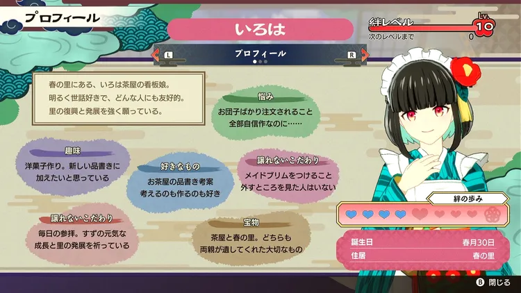 龍の国_結婚_他キャラ