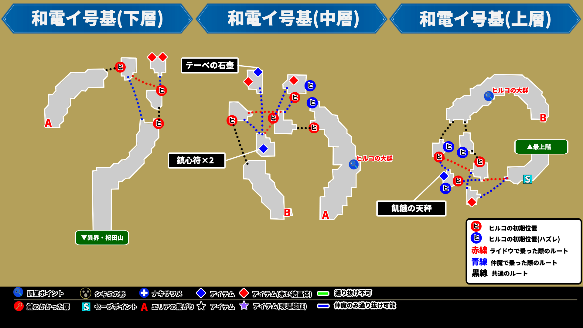 和電イ号基_map