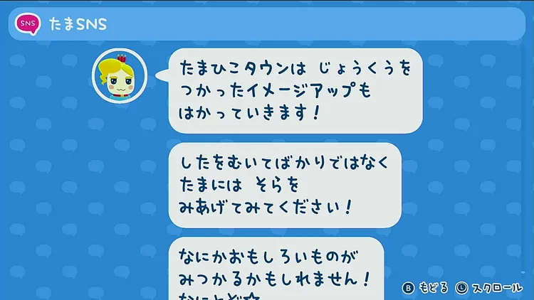 たまごっち_にぎやか