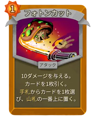 フォトンカット_アイコン