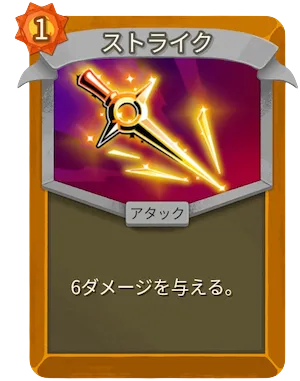 ストライク_アイコン