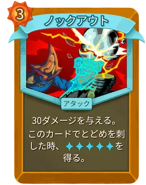 ノックアウト_アイコン