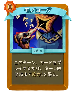 モノローグ_アイコン