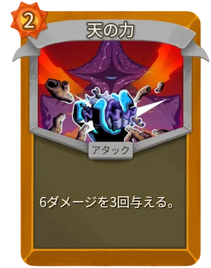 天の力_アイコン