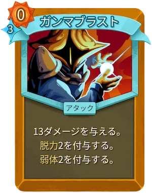 ガンマブラスト_アイコン