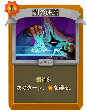 剣の研磨_アイコン