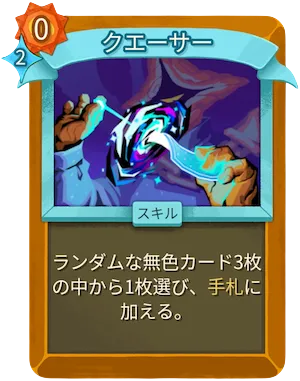 クエーサー_アイコン