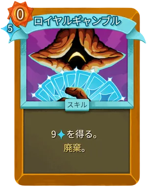 ロイヤルギャンブル_アイコン