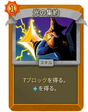 光の集約_アイコン