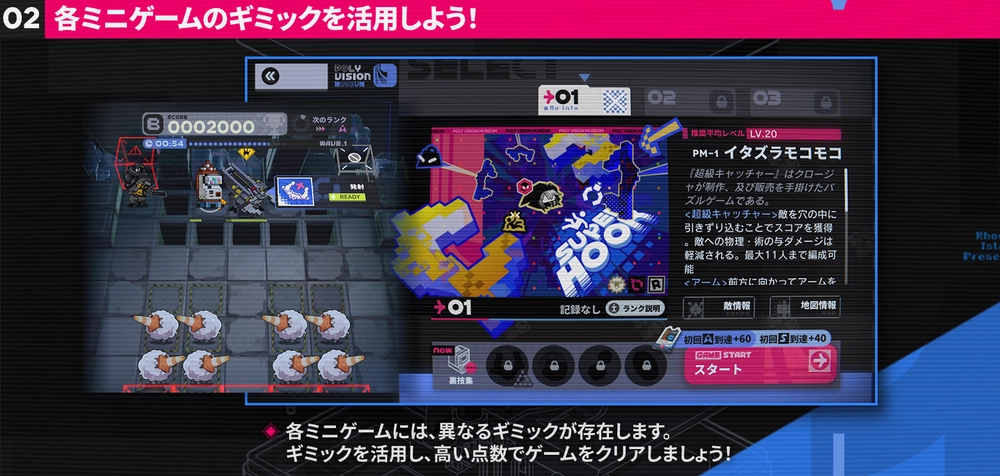 ギミックを活用して高得点を狙う_アークナイツ