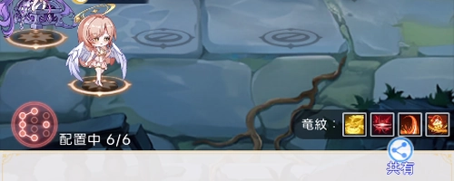 防衛編成の竜紋がセットしよう_ヤバ少女