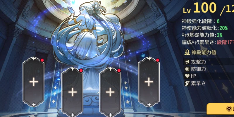 神使解放_ゆうゆう機空団