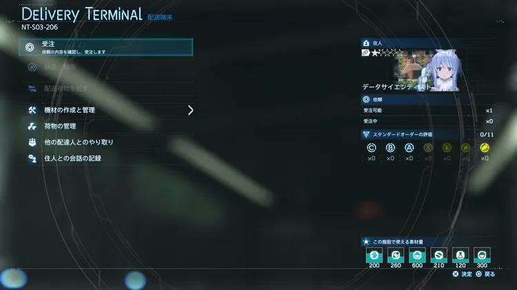 デススト２_ぺこら１