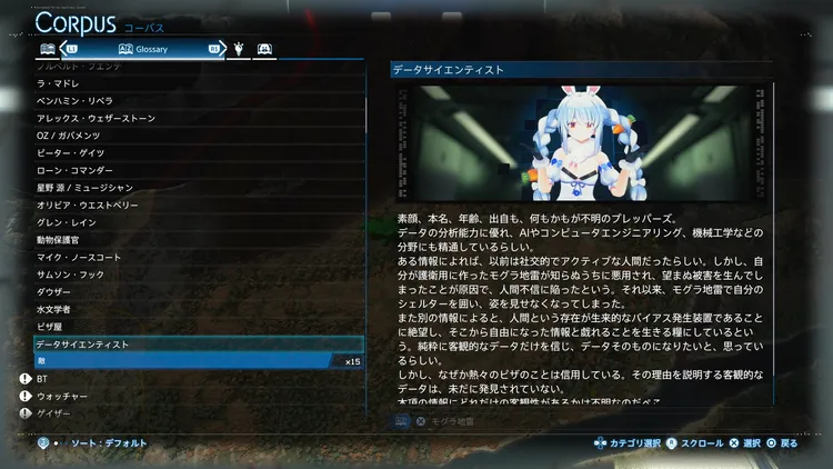 デススト２_ぺこら２