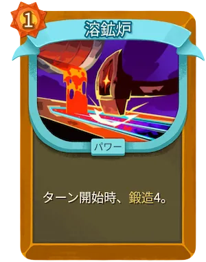 溶鉱炉_アイコン