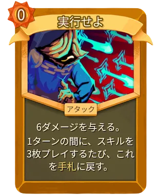 実行せよ_アイコン