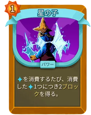 星の子_アイコン