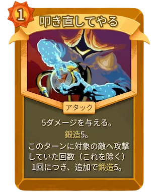 叩き直してやる_アイコン