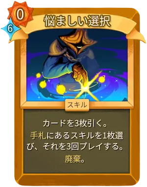 悩ましい選択_アイコン