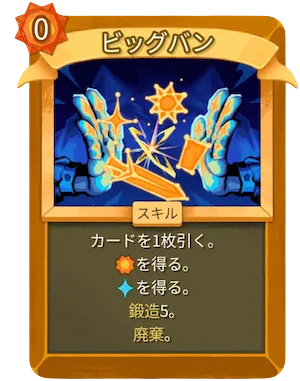 ビッグバン_アイコン