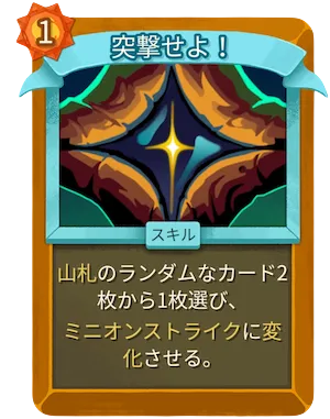 突撃せよ!_アイコン