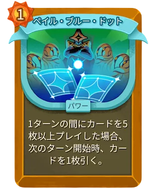 ペイル・ブルー・ドット_アイコン