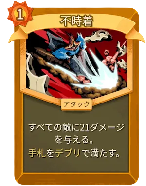 不時着_アイコン