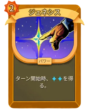 ジェネシス_アイコン