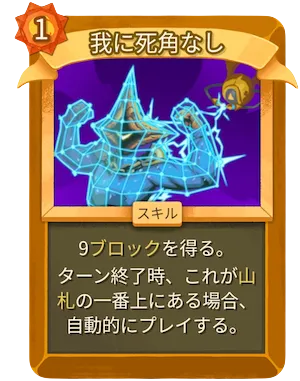 我に死角なし_アイコン