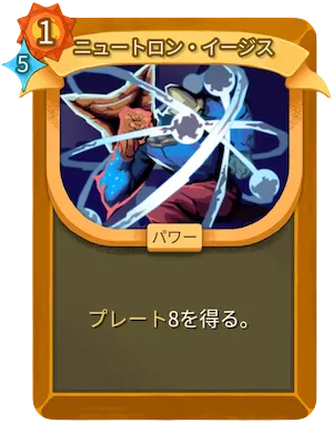 ニュートロン・イージス_アイコン