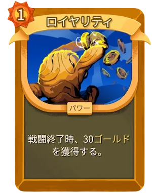 ロイヤリティ_アイコン