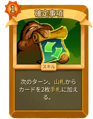 確定事項_アイコン