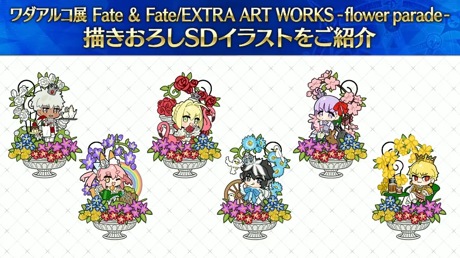 FGO_生放送情報_1