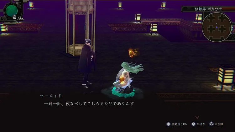 ライドウ_ヒロ右衛門