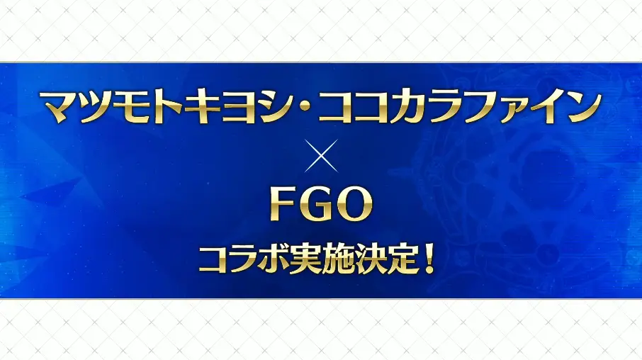 FGO_生放送情報_6