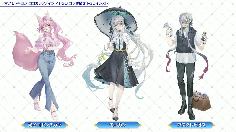 FGO_生放送情報_5