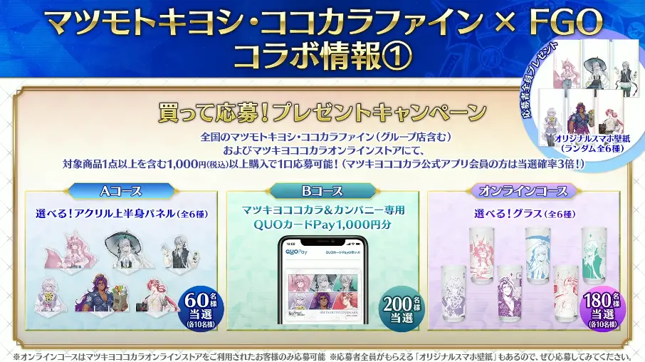 FGO_生放送情報_7