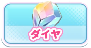 ヤバ少女_ダイヤ_3カラムミドルバナー