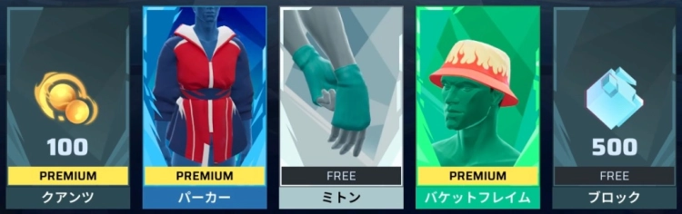 rematch_パス_報酬