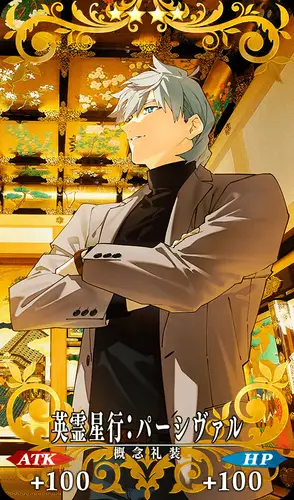 FGO_英霊星行_パーシヴァル