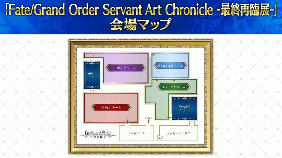 FGO_生放送情報_13