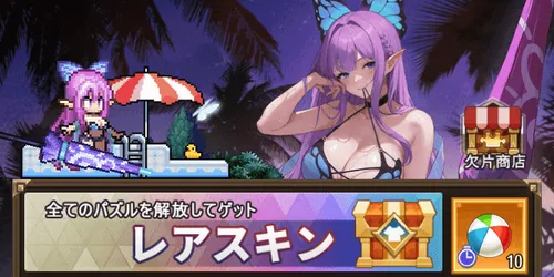 ドット勇者_夏_パズル