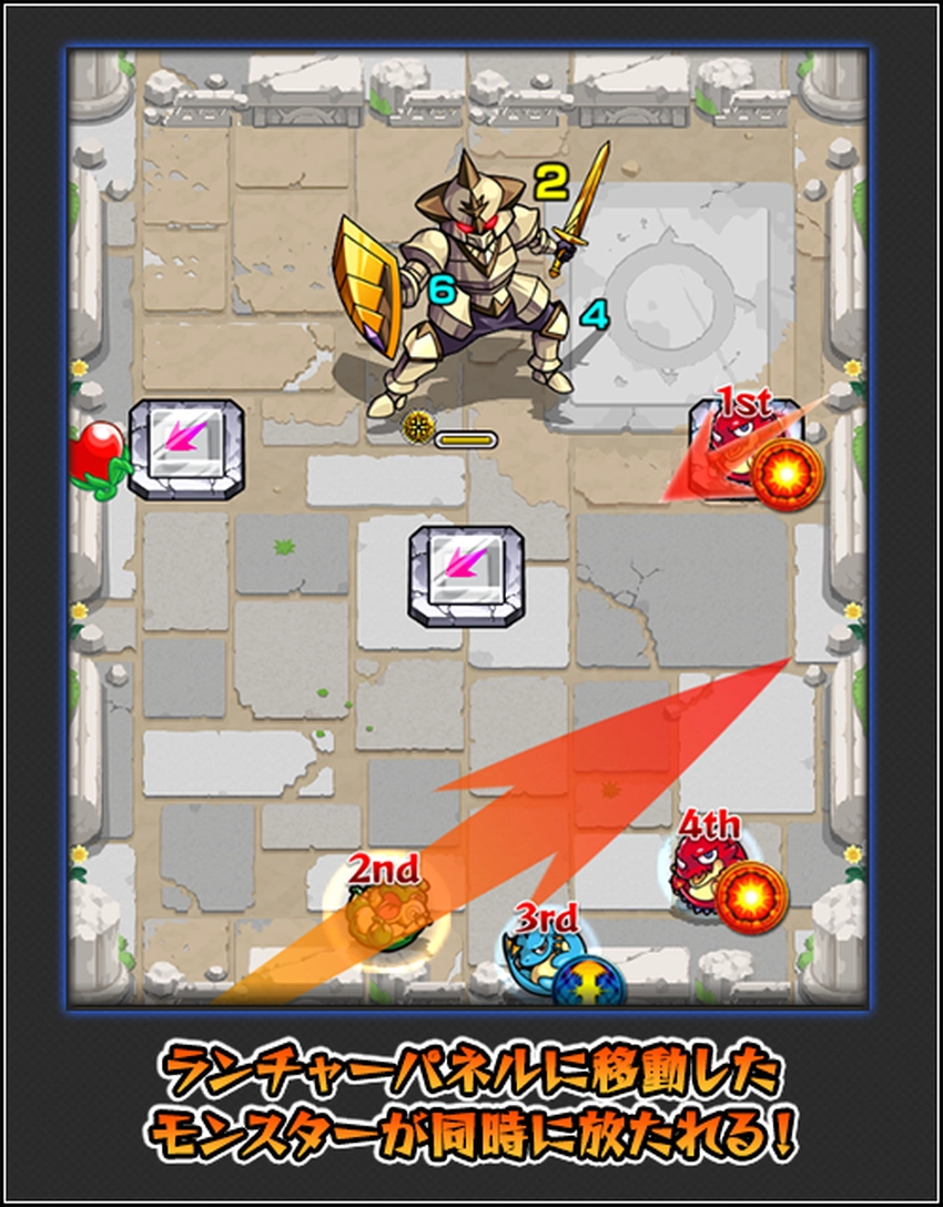 モンスト_ランチャーパネル2