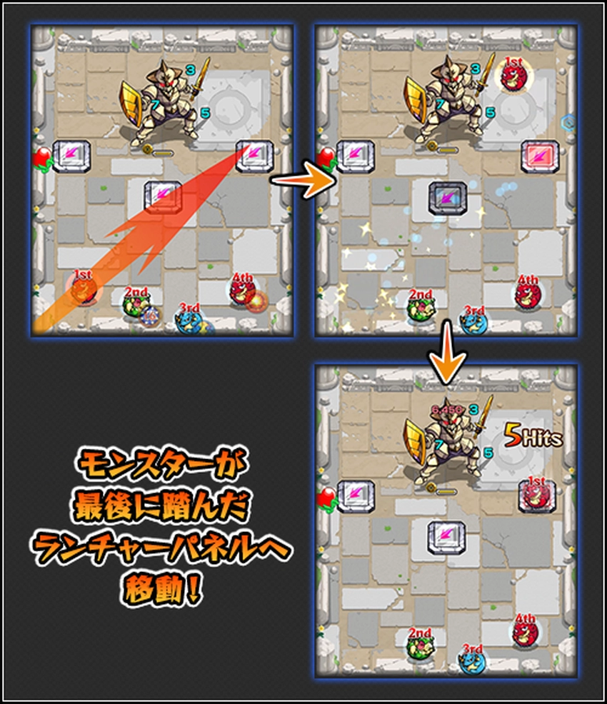 モンスト_ランチャーパネル1