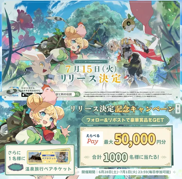 抽選キャンペーン_result