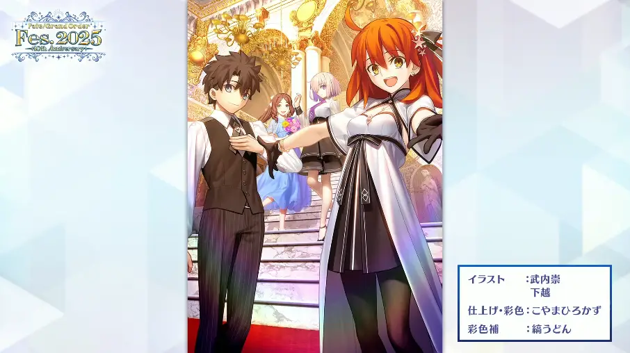 FGO_生放送情報_18