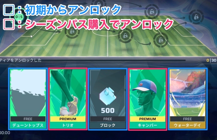 rematch_アップグレードパス